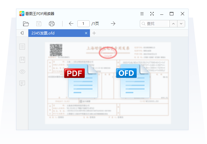 2345看图王